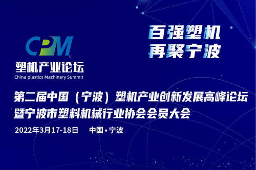 华美达成立 浙江省精密高速注塑机企业研究院