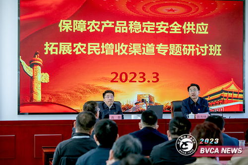 保障农产品稳定安全供给拓宽农民增收渠道专题研讨班在我院开班