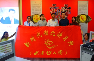 武汉市委组织部调研武汉好人圈志愿服务协会