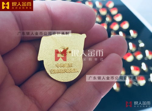 中组部唯一指定党徽 定点生产厂家 图