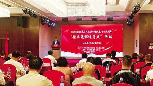 市委组织部 精品党课进基层 活动走进市属商会