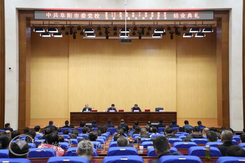 阜阳市委组织部持续加强公务员诚信体系建设