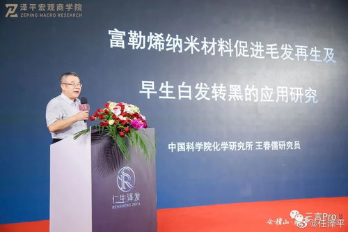 任泽平不容易,群里发广告被警告,生发产品功效又被质疑