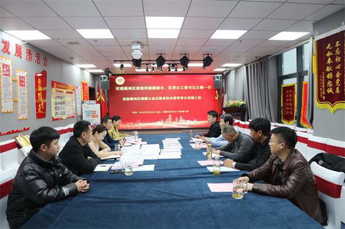 颍州区委组织部与区非公工委赴雨露公益志愿者协会考察指导党建工作