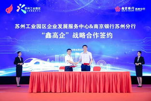 双轮驱动，协同发展 苏州工业园区科技和信息化局与组织部共筑创新高地